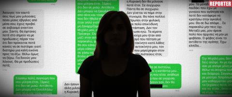 Ετοιμάστηκε έκθεση και παραδόθηκε στον Αρναούτη για την υπόθεση Σάντη, ενημερώνει Φυτιρή-Περιμένουν Europol για να κλείσει ο κύκλο