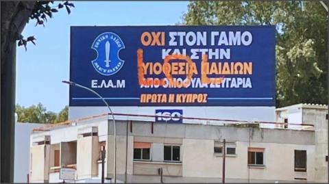 Ά&gamma;&nu;&omega;&sigma;&tau;&omicron;&iota; έ&gamma;&rho;&alpha;&psi;&alpha;&nu; &mu;&epsilon; &sigma;&pi;&rho;έ&iota; &sigma;&tau;&eta;&nu; &pi;&iota;&nu;&alpha;&kappa;ί&delta;&alpha; &tau;&omicron;&upsilon; &Epsilon;&Lambda;&Alpha;&Mu; &kappa;&alpha;&tau;ά &tau;&omega;&nu; &omicron;&mu;ό&phi;&upsilon;&lambda;&omega;&nu; &zeta;&epsilon;&upsilon;&gamma;&alpha;&rho;&iota;ώ&nu;-&laquo;&Theta;&alpha; &mu;&epsilon;ί&nu;&epsilon;&iota; &sigma;&tau;&eta; &theta;έ&sigma;&eta; &tau;&eta;&sigmaf;&raquo; &alpha;&pi;&alpha;&nu;&tau;ά &tau;&omicron; &kappa;ό&mu;&mu;&alpha;