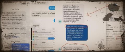 &Kappa;&lambda;&epsilon;ί&nu;&epsilon;&iota; &tau;&omicron; &kappa;&epsilon;&phi;ά&lambda;&alpha;&iota;&omicron; &delta;&iota;&omicron;&rho;&iota;&sigma;&mu;&omicron;ύ &alpha;&nu;&epsilon;&xi;ά&rho;&tau;&eta;&tau;&omega;&nu; &alpha;&nu;&alpha;&kappa;&rho;&iota;&tau;ώ&nu; &gamma;&iota;&alpha; &tau;&eta;&nu; &upsilon;&pi;ό&theta;&epsilon;&sigma;&eta; &Sigma;ά&nu;&tau;&eta; &eta; &Kappa;&upsilon;&beta;έ&rho;&nu;&eta;&sigma;&eta;-&Sigma;&tau;&eta; &Nu;&omicron;&mu;&iota;&kappa;ή &Upsilon;&pi;&eta;&rho;&epsilon;&sigma;ί&alpha; &omicron; &phi;ά&kappa;&epsilon;&lambda;&omicron;&sigmaf;