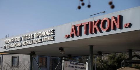 Αρνητικός στον χανταϊό ο Έλληνας επιβάτης του κρουαζιερόπλοιου που είναι σε καραντίνα στο «Αττικόν»