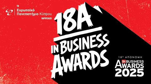 18α IN Business Awards: Η κυπριακή επιχειρηματικότητα φορά τα καλά της - Τη Δευτέρα η τελετή απονομής
