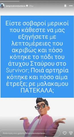 #Survivor: Η στιγμή που ο Γιώργος Λιανός ανακοινώνει τον Σταύρο Φλώρο ως νικητή και το τέλος του ριάλιτι