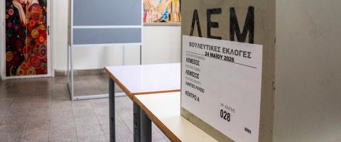 &Psi;ή&phi;&iota;&sigma;&alpha;&nu; &pi;&epsilon;&rho;&iota;&sigma;&sigma;ό&tau;&epsilon;&rho;&omicron;&iota; &alpha;&pi;ό έ&xi;&iota; &sigma;&tau;&omicron;&upsilon;&sigmaf; &delta;έ&kappa;&alpha; &mu;έ&chi;&rho;&iota; &tau;&iota;&sigmaf; 17:00 &tau;&omicron; &alpha;&pi;ό&gamma;&epsilon;&upsilon;&mu;&alpha;-&Epsilon;&xi;&alpha;&iota;&rho;&epsilon;&tau;&iota;&kappa;ά &alpha;&upsilon;&xi;&eta;&mu;έ&nu;&eta; &eta; &sigma;&upsilon;&mu;&mu;&epsilon;&tau;&omicron;&chi;ή &sigma;&tau;&eta; &Lambda;&epsilon;&upsilon;&kappa;&omega;&sigma;ί&alpha;