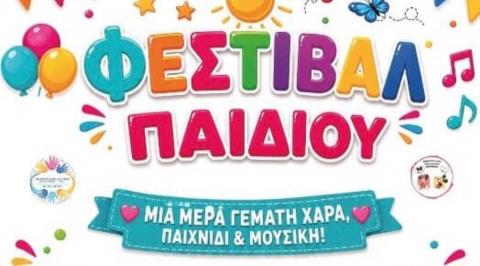 Ένα απόγευμα γεμάτο με όμορφες στιγμές υπόσχεται το Φεστιβάλ Παιδιού στην Περιστερώνα