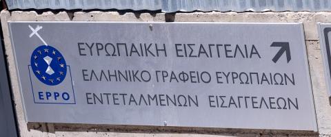 Ελεύθεροι οι 12 συλληφθέντες για τις παράνομες επιδοτήσεις του ΟΠΕΚΕΠΕ στην Κρήτη