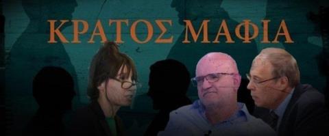 &Alpha;&nu;&tau;ί&sigma;&tau;&rho;&omicron;&phi;&eta; &mu;έ&tau;&rho;&eta;&sigma;&eta; &gamma;&iota;&alpha; &tau;&omicron; &pi;ό&rho;&iota;&sigma;&mu;&alpha; &gamma;&iota;&alpha; &Kappa;&rho;ά&tau;&omicron;&sigmaf; &Mu;&alpha;&phi;ί&alpha;, &alpha;&nu;&alpha;&kappa;&omicron;&iota;&nu;ώ&sigma;&epsilon;&iota;&sigmaf; &mu;έ&chi;&rho;&iota; 15 &Iota;&omicron;&upsilon;&nu;ί&omicron;&upsilon;-&laquo;&Alpha;&nu;&alpha;&sigma;&tau;ά&lambda;&theta;&eta;&kappa;&alpha;&nu; ό&lambda;&epsilon;&sigmaf; &omicron;&iota; &upsilon;&pi;&omicron;&theta;έ&sigma;&epsilon;&iota;&sigmaf; &mu;έ&chi;&rho;&iota; &nu;&alpha; &tau;&epsilon;&lambda;&epsilon;&iota;ώ&sigma;