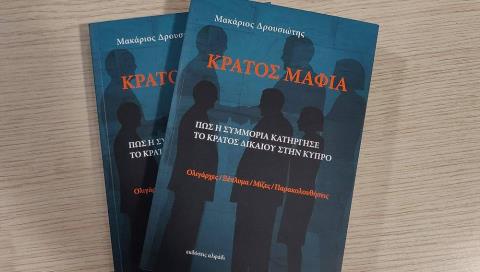 &Kappa;&alpha;&tau;&alpha;&theta;έ&tau;&epsilon;&iota; &delta;ύ&omicron; &pi;&rho;&omicron;&tau;ά&sigma;&epsilon;&iota;&sigmaf; &nu;ό&mu;&omicron;&upsilon; &tau;&omicron; Ά&lambda;&mu;&alpha; &gamma;&iota;&alpha; &epsilon;&nu;ί&sigma;&chi;&upsilon;&sigma;&eta; &tau;&eta;&sigmaf; &Alpha;&rho;&chi;ή&sigmaf; &kappa;&alpha;&tau;ά &tau;&eta;&sigmaf; &Delta;&iota;&alpha;&phi;&theta;&omicron;&rho;ά&sigmaf; &epsilon;&nu;ό&psi;&epsilon;&iota; &alpha;&nu;&alpha;&kappa;&omicron;&iota;&nu;ώ&sigma;&epsilon;&omega;&nu; &gamma;&iota;&alpha; &Kappa;&rho;ά&tau;&omicron;&sigmaf; &Mu;&alpha;&phi;ί&alpha;-&Pi;&upsilon;&rho;ά &sigma;&epsilon; &Sigma;&alpha;&beta;&beta;ί