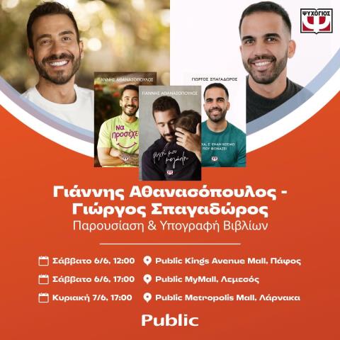 Public: &Omicron; &Gamma;&iota;ά&nu;&nu;&eta;&sigmaf; &Alpha;&theta;&alpha;&nu;&alpha;&sigma;ό&pi;&omicron;&upsilon;&lambda;&omicron;&sigmaf; &kappa;&alpha;&iota; &omicron; &Gamma;&iota;ώ&rho;&gamma;&omicron;&sigmaf; &Sigma;&pi;&alpha;&gamma;&alpha;&delta;ώ&rho;&omicron;&sigmaf; &sigma;&upsilon;&nu;&alpha;&nu;&tau;&omicron;ύ&nu; &tau;&omicron; &kappa;&omicron;&iota;&nu;ό &tau;&eta;&sigmaf; &Kappa;ύ&pi;&rho;&omicron;&upsilon; &sigma;&epsilon; &tau;&rho;&epsilon;&iota;&sigmaf; &xi;&epsilon;&chi;&omega;&rho;&iota;&sigma;&tau;έ&sigmaf; &epsilon;&kappa;&delta;&eta;&lambda;ώ&sigma;&epsilon;&iota;&sigmaf;!
