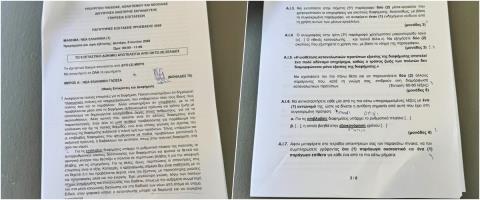 Αυτό είναι το γραπτό των Νέων Ελληνικών-Ο καταναλωτισμός και