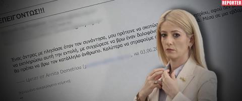 &Delta;&iota;&alpha;&tau;ά&chi;&theta;&eta;&kappa;&epsilon; έ&rho;&epsilon;&upsilon;&nu;&alpha; &gamma;&iota;&alpha; &tau;&eta; &delta;&iota;&alpha;&rho;&rho;&omicron;ή &tau;&omicron;&upsilon; &alpha;&pi;&epsilon;&iota;&lambda;&eta;&tau;&iota;&kappa;&omicron;ύ email &sigma;&epsilon; &Alpha;&nu;&nu;ί&tau;&alpha;-&Lambda;&alpha;&mu;&beta;ά&nu;&omicron;&nu;&tau;&alpha;&iota; &omicron;&rho;&alpha;&tau;ά &kappa;&alpha;&iota; &mu;&eta; &omicron;&rho;&alpha;&tau;ά &mu;έ&tau;&rho;&alpha; &alpha;&sigma;&phi;&alpha;&lambda;&epsilon;ί&alpha;&sigmaf;, &delta;&iota;&alpha;&mu;&eta;&nu;ύ&epsilon;&iota; &eta; &Alpha;&sigma;&tau;&upsilon;&nu;