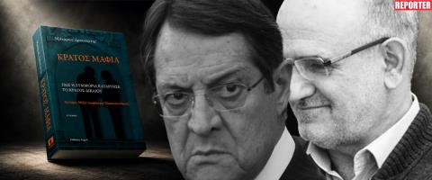 &Eta; ώ&rho;&alpha; &tau;&eta;&sigmaf; &alpha;&lambda;ή&theta;&epsilon;&iota;&alpha;&sigmaf;... &Pi;&rho;&omicron;&kappa;ύ&pi;&tau;&omicron;&upsilon;&nu; &pi;&omicron;&iota;&nu;&iota;&kappa;ά &alpha;&delta;&iota;&kappa;ή&mu;&alpha;&tau;&alpha; &alpha;&pi;ό &tau;&omicron; &laquo;&Kappa;&rho;ά&tau;&omicron;&sigmaf; &Mu;&alpha;&phi;ί&alpha;&raquo; ή &laquo;&Sigma;&upsilon;&kappa;&omicron;&phi;ά&nu;&tau;&eta;&sigmaf;&raquo; &omicron; &Delta;&rho;&omicron;&upsilon;&sigma;&iota;ώ&tau;&eta;&sigmaf;; &Alpha;&nu;&alpha;&kappa;&omicron;&iota;&nu;ώ&nu;&epsilon;&tau;&alpha;&iota; &tau;&omicron; &pi;&omicron;&lambda;&upsilon;&alpha;&nu;&alpha;&mu;&epsilon;&nu;ό