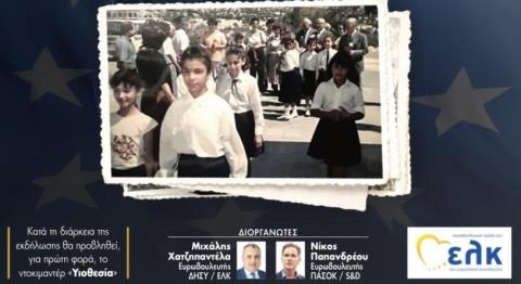 &Pi;&rho;ώ&tau;&eta; &pi;&rho;&omicron;&beta;&omicron;&lambda;ή &sigma;&tau;&eta;&nu; &Kappa;ύ&pi;&rho;&omicron; &gamma;&iota;&alpha; &tau;&omicron; &nu;&tau;&omicron;&kappa;&iota;&mu;&alpha;&nu;&tau;έ&rho; &pi;&omicron;&upsilon; &zeta;&omega;&nu;&tau;ά&nu;&epsilon;&psi;&epsilon; &mu;&iota;&alpha; &sigma;&upsilon;&gamma;&kappa;&lambda;&omicron;&nu;&iota;&sigma;&tau;&iota;&kappa;ή &iota;&sigma;&tau;&omicron;&rho;ί&alpha; &alpha;&nu;&theta;&rho;&omega;&pi;&iota;ά&sigmaf; &kappa;&alpha;&iota; &alpha;&lambda;&lambda;&eta;&lambda;&epsilon;&gamma;&gamma;ύ&eta;&sigmaf;