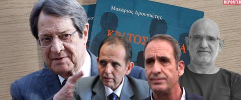 Η σύλληψη της γυναίκας του Ριμπολόβλεφ και οι καταλογιζόμενες ευθύνες σε Αναστασιάδη, Ρίκκο και Σωτηριάδη