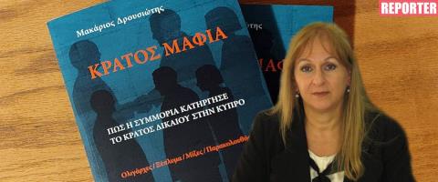 &Sigma;&tau;&eta;&nu; ί&delta;&iota;&alpha; &gamma;&rho;&alpha;&mu;&mu;ή &mu;&epsilon; &Alpha;&nu;&alpha;&sigma;&tau;&alpha;&sigma;&iota;ά&delta;&eta; &eta; &Pi;&alpha;&pi;&alpha;&kappa;&upsilon;&rho;&iota;&alpha;&kappa;&omicron;ύ, &beta;&omicron;&lambda;έ&sigmaf; &gamma;&iota;&alpha; &tau;&iota;&sigmaf; έ&rho;&epsilon;&upsilon;&nu;&epsilon;&sigmaf; &gamma;&iota;&alpha; &Kappa;&rho;ά&tau;&omicron;&sigmaf; &Mu;&alpha;&phi;ί&alpha;-&laquo;&Delta;&epsilon;&nu; &mu;&omicron;&upsilon; &tau;έ&theta;&eta;&kappa;&alpha;&nu; &epsilon;&pi;ί &tau;&eta;&sigmaf; &omicron;&upsilon;&sigma;ί&alpha;&sigmaf; &epsilon;&rho;&omega;&tau;ή&sigma;&epsilon;&iota;&sigmaf; &gamma;
