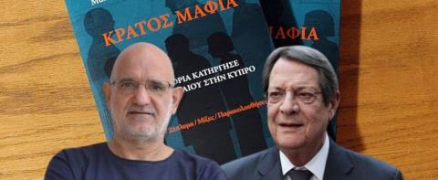 &Pi;&rho;ώ&tau;&eta; &alpha;&nu;&tau;ί&delta;&rho;&alpha;&sigma;&eta; &Delta;&rho;&omicron;&upsilon;&sigma;&iota;ώ&tau;&eta; &gamma;&iota;&alpha; &tau;&omicron; &pi;ό&rho;&iota;&sigma;&mu;&alpha; &gamma;&iota;&alpha; &tau;&omicron; &Kappa;&rho;ά&tau;&omicron;&sigmaf; &Mu;&alpha;&phi;ί&alpha;-&laquo;&Epsilon;&pi;&iota;&beta;&epsilon;&beta;&alpha;&iota;ώ&nu;&epsilon;&tau;&alpha;&iota; &kappa;&alpha;&iota; &delta;&epsilon;&nu; &epsilon;ί&mu;&alpha;&iota; &sigma;&upsilon;&kappa;&omicron;&phi;ά&nu;&tau;&eta;&sigmaf;&raquo;