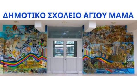 &Pi;&alpha;&rho;ά&pi;&omicron;&nu;&alpha; &alpha;&pi;ό &tau;&eta;&nu; &Omicron;&mu;&omicron;&sigma;&pi;&omicron;&nu;&delta;ί&alpha; &Sigma;&upsilon;&nu;&delta;έ&sigma;&mu;&omega;&nu; &Gamma;&omicron;&nu;έ&omega;&nu; &Lambda;&epsilon;&upsilon;&kappa;&omega;&sigma;ί&alpha;&sigmaf; &gamma;&iota;&alpha; &tau;&eta;&nu; &alpha;&pi;&omicron;&mu;ά&kappa;&rho;&upsilon;&nu;&sigma;ή &tau;&eta;&sigmaf; &alpha;&pi;ό &alpha;ί&theta;&omicron;&upsilon;&sigma;&alpha; &delta;&eta;&mu;&omicron;&tau;&iota;&kappa;&omicron;ύ-&Zeta;&eta;&tau;ά &alpha;&nu;&alpha;&sigma;&tau;&omicron;&lambda;ή &tau;&eta;&sigmaf; &alpha;&pi;ό&phi;&alpha;&sigma;&eta;&sigmaf;