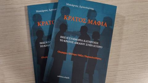 &Nu;&omicron;&mu;&iota;&kappa;&omicron;ί &zeta;&eta;&tau;&omicron;ύ&nu; &alpha;&xi;&iota;&omicron;&pi;&omicron;ί&eta;&sigma;&eta; &sigma;&upsilon;&nu;&tau;&alpha;&kappa;&tau;ώ&nu; &tau;&omicron;&upsilon; &pi;&omicron;&rho;ί&sigma;&mu;&alpha;&tau;&omicron;&sigmaf; &Kappa;&rho;ά&tau;&omicron;&upsilon;&sigmaf; &Mu;&alpha;&phi;ί&alpha; &gamma;&iota;&alpha; &tau;&eta;&nu; έ&rho;&epsilon;&upsilon;&nu;&alpha;-&Epsilon;&pi;&iota;&mu;έ&nu;&omicron;&upsilon;&nu; &sigma;&epsilon; &alpha;&nu;ά&gamma;&kappa;&eta; ά&mu;&epsilon;&sigma;&omicron;&upsilon; &delta;&iota;&omicron;&rho;&iota;&sigma;&mu;&omicron;ύ &alpha;&nu;&epsilon;&xi;ά&rho;&tau;&eta;&tau;&omega;&nu; &alpha;