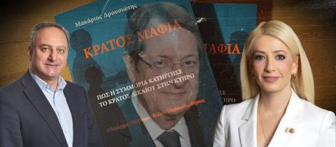 &Delta;&rho;&iota;&mu;&epsilon;ί&alpha; &epsilon;&pi;ί&theta;&epsilon;&sigma;&eta; &Delta;&Eta;&Sigma;&Upsilon; &sigma;&epsilon; &Alpha;&Kappa;&Epsilon;&Lambda; &mu;&epsilon; &upsilon;&pi;&epsilon;&nu;&theta;ύ&mu;&iota;&sigma;&eta; &tau;&eta;&nu;&hellip; &alpha;&mu;&alpha;&rho;&tau;&omega;&lambda;ή &pi;&rho;&omicron;ϊ&sigma;&tau;&omicron;&rho;ί&alpha; &gamma;&iota;&alpha; &Mu;&alpha;&rho;ί, &omicron;&iota;&kappa;&omicron;&nu;&omicron;&mu;ί&alpha; &kappa;&alpha;&iota; &Delta;&rho;&omicron;&mu;&omicron;&lambda;&alpha;&xi;&iota;ά-&laquo;&Pi;&rho;&omicron;&sigma;&pi;&alpha;&theta;&epsilon;ί &nu;&alpha; &pi;&epsilon;ί&sigma;&epsilon;&iota; &pi;&omega;&sigmaf; &delta;&epsilon;