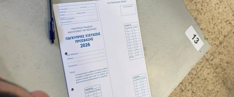 Άρχισε η βαθμολόγηση των γραπτών των Παγκύπριων Εξετάσεων-Νέες διευκρινίσεις ΥΠΑΝ για την παραχώρηση διευκολύνσεων