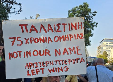 &Delta;&iota;&alpha;&mu;&alpha;&rho;&tau;&upsilon;&rho;ί&alpha; έ&xi;&omega; &alpha;&pi;ό &tau;&omicron; &Pi;&rho;&omicron;&epsilon;&delta;&rho;&iota;&kappa;ό &kappa;&alpha;&tau;ά &tau;&omicron;&upsilon; &laquo;&Sigma;&upsilon;&mu;&beta;&omicron;&upsilon;&lambda;ί&omicron;&upsilon; &Epsilon;&iota;&rho;ή&nu;&eta;&sigmaf;&raquo; &gamma;&iota;&alpha; &tau;&eta; &Gamma;ά&zeta;&alpha;