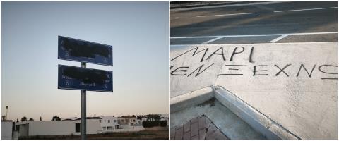 &Beta;&alpha;&nu;&delta;&alpha;&lambda;&iota;&sigma;&mu;&omicron;ί &sigma;&tau;&eta;&nu; &lambda;&epsilon;&omega;&phi;ό&rho;&omicron; &pi;&omicron;&upsilon; &epsilon;&gamma;&kappa;&alpha;&iota;&nu;&iota;ά&sigma;&tau;&eta;&kappa;&epsilon; &epsilon;&iota;&sigmaf; &mu;&nu;ή&mu;&eta; &tau;&omicron;&upsilon; &Delta;&eta;&mu;ή&tau;&rho;&eta; &Chi;&rho;&iota;&sigma;&tau;ό&phi;&iota;&alpha;-&Mu;&alpha;ύ&rho;&iota;&sigma;&alpha;&nu; &tau;&eta;&nu; &pi;&iota;&nu;&alpha;&kappa;ί&delta;&alpha;, έ&gamma;&rho;&alpha;&psi;&alpha;&nu; &laquo;&Mu;&alpha;&rho;ί &Delta;&epsilon;&nu; &Xi;&epsilon;&chi;&nu;ώ&raquo;