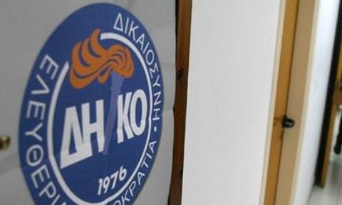 &Theta;&epsilon;&tau;&iota;&kappa;ό &beta;ή&mu;&alpha; &omicron; &delta;&iota;&omicron;&rho;&iota;&sigma;&mu;ό&sigmaf; &alpha;&nu;&epsilon;&xi;ά&rho;&tau;&eta;&tau;&omega;&nu; &pi;&omicron;&iota;&nu;&iota;&kappa;ώ&nu; &alpha;&nu;&alpha;&kappa;&rho;&iota;&tau;ώ&nu; &gamma;&iota;&alpha; &tau;&omicron; &Kappa;&rho;ά&tau;&omicron;&sigmaf; &Mu;&alpha;&phi;ί&alpha; &sigma;ύ&mu;&phi;&omega;&nu;&alpha; &mu;&epsilon; &tau;&omicron; &Delta;&Eta;&Kappa;&Omicron;-&laquo;&Eta; &delta;&iota;&alpha;&delta;&iota;&kappa;&alpha;&sigma;ί&alpha; &nu;&alpha; &pi;&rho;&omicron;&chi;&omega;&rho;ή&sigma;&epsilon;&iota; &chi;&omega;&rho;ί&sigmaf; &pi;&alpha;