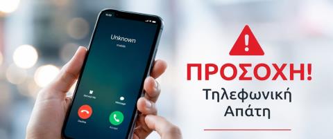 &Alpha;&upsilon;&xi;&eta;&mu;έ&nu;&epsilon;&sigmaf; &alpha;&nu;&alpha;&phi;&omicron;&rho;έ&sigmaf; &gamma;&iota;&alpha; &alpha;&pi;ά&tau;&epsilon;&sigmaf; &mu;έ&sigma;&omega; &tau;&eta;&lambda;&epsilon;&phi;&omega;&nu;&iota;&kappa;ώ&nu; &kappa;&lambda;ή&sigma;&epsilon;&omega;&nu; &mu;&epsilon; &alpha;&rho;&iota;&theta;&mu;&omicron;ύ&sigmaf; &pi;&omicron;&upsilon; &phi;&alpha;ί&nu;&omicron;&nu;&tau;&alpha;&iota; &kappa;&upsilon;&pi;&rho;&iota;&alpha;&kappa;&omicron;ί-&Sigma;&upsilon;&sigma;&tau;ή&nu;&epsilon;&iota; &pi;&rho;&omicron;&sigma;&omicron;&chi;ή &eta; &Alpha;&sigma;&tau;&upsilon;&nu;&omicron;&mu;ί&alpha;