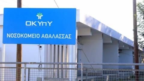 &Alpha;&pi;&omicron;&rho;&rho;ί&pi;&tau;&epsilon;&iota; &tau;&alpha; &pi;&epsilon;&rho;ί &alpha;&theta;έ&tau;&eta;&sigma;&eta;&sigmaf; &upsilon;&pi;&omicron;&sigma;&chi;έ&sigma;&epsilon;&omega;&nu; &gamma;&iota;&alpha; &tau;&omicron; &Nu;&omicron;&sigma;&omicron;&kappa;&omicron;&mu;&epsilon;ί&omicron; &Alpha;&theta;&alpha;&lambda;ά&sigma;&sigma;&alpha;&sigmaf; &omicron; &Pi;&rho;ό&epsilon;&delta;&rho;&omicron;&sigmaf;-&Sigma;&upsilon;&nu;&alpha;&nu;&tau;ά &tau;&omicron;&nu; &Omicron;&Kappa;&Upsilon;&pi;&Upsilon;