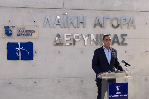 &Tau;έ&lambda;&epsilon;&sigma;&epsilon; &tau;&alpha; &epsilon;&gamma;&kappa;&alpha;ί&nu;&iota;&alpha; &tau;&eta;&sigmaf; &nu;έ&alpha;&sigmaf; &Lambda;&alpha;ϊ&kappa;ή&sigmaf; &Alpha;&gamma;&omicron;&rho;ά&sigmaf; &Delta;&epsilon;&rho;ύ&nu;&epsilon;&iota;&alpha;&sigmaf; &omicron; &upsilon;&pi;&omicron;&upsilon;&rho;&gamma;ό&sigmaf; &Epsilon;&sigma;&omega;&tau;&epsilon;&rho;&iota;&kappa;ώ&nu;