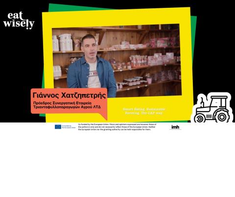 &Alpha;&pi;ό &tau;&alpha; &rho;&omicron;&delta;&omicron;&chi;ώ&rho;&alpha;&phi;&alpha; &tau;&omicron;&upsilon; &Alpha;&gamma;&rho;&omicron;ύ &sigma;&epsilon; έ&nu;&alpha; &pi;&rho;&omicron;ϊό&nu; &mu;&epsilon; &iota;&sigma;&tau;&omicron;&rho;ί&alpha; &kappa;&alpha;&iota; &alpha;&nu;&alpha;&gamma;&nu;ώ&rho;&iota;&sigma;&eta;