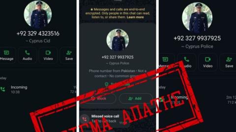 &Epsilon;&pi;&iota;&tau;ή&delta;&epsilon;&iota;&omicron;&iota; &pi;&rho;&alpha;&gamma;&mu;&alpha;&tau;&omicron;&pi;&omicron;&iota;&omicron;ύ&nu; &kappa;&lambda;ή&sigma;&epsilon;&iota;&sigmaf; &mu;έ&sigma;&omega; WhatsApp &pi;&alpha;&rho;&iota;&sigma;&tau;ά&nu;&omicron;&nu;&tau;&alpha;&sigmaf; &tau;&eta;&nu; &Alpha;&sigma;&tau;&upsilon;&nu;&omicron;&mu;ί&alpha;-&Chi;&rho;&eta;&sigma;&iota;&mu;&omicron;&pi;&omicron;&iota;&omicron;ύ&nu; &phi;&omega;&tau;&omicron;&gamma;&rho;&alpha;&phi;ί&alpha; &Alpha;&rho;&nu;&alpha;&omicron;ύ&tau;&eta;