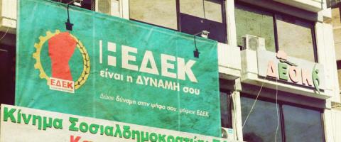 &Alpha;&delta;&epsilon;&iota;ά&zeta;&epsilon;&iota; &tau;&eta;&nu; &pi;&epsilon;&nu;&tau;&alpha;&mu;&epsilon;&lambda;ή &epsilon;&pi;&iota;&tau;&rho;&omicron;&pi;ή &pi;&omicron;&upsilon; &sigma;&upsilon;&sigma;&tau;ά&theta;&eta;&kappa;&epsilon; &sigma;&tau;&omicron; έ&kappa;&tau;&alpha;&kappa;&tau;&omicron; &sigma;&upsilon;&nu;έ&delta;&rho;&iota;&omicron; &eta; &Epsilon;&Delta;&Epsilon;&Kappa;-&Sigma;&epsilon; &Pi;&omicron;&lambda;&iota;&tau;&iota;&kappa;ό &Gamma;&rho;&alpha;&phi;&epsilon;ί&omicron; &kappa;&alpha;&iota; &Kappa;&epsilon;&nu;&tau;&rho;&iota;&kappa;ή &Epsilon;&pi;&iota;&tau;&rho;&omicron;&pi;ή &eta; &upsilon;&lambda;&omicron;&pi;&omicron;ί&eta;&sigma;